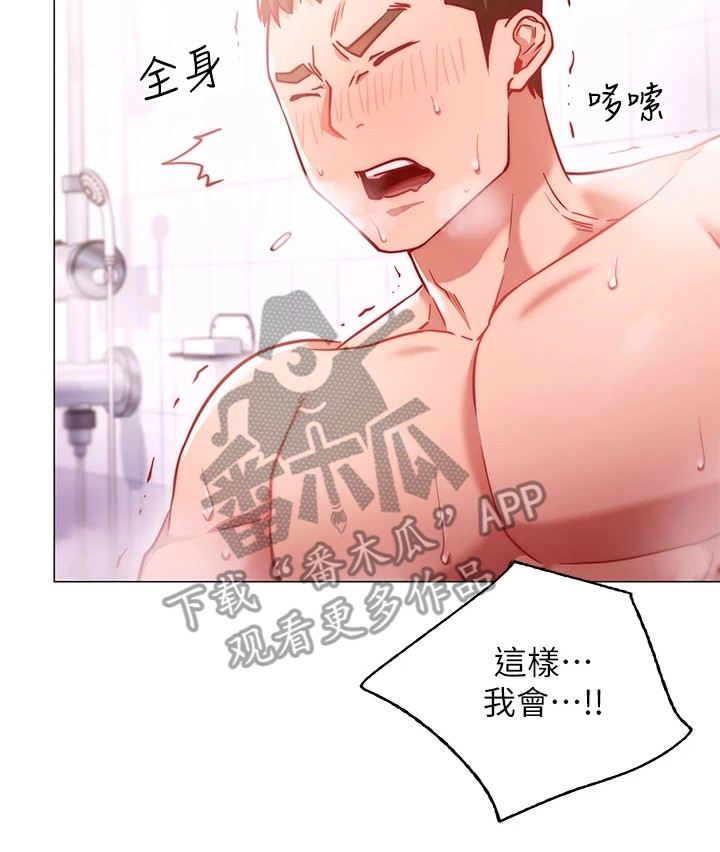 《皮拉提斯社》漫画最新章节第12章：明知故问免费下拉式在线观看章节第【1】张图片