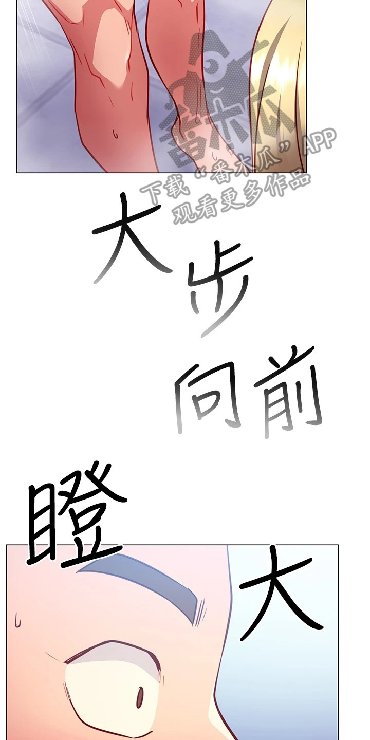 《皮拉提斯社》漫画最新章节第12章：明知故问免费下拉式在线观看章节第【25】张图片