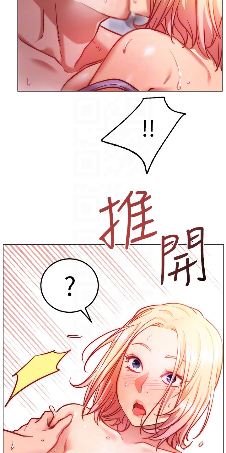 《皮拉提斯社》漫画最新章节第12章：明知故问免费下拉式在线观看章节第【11】张图片