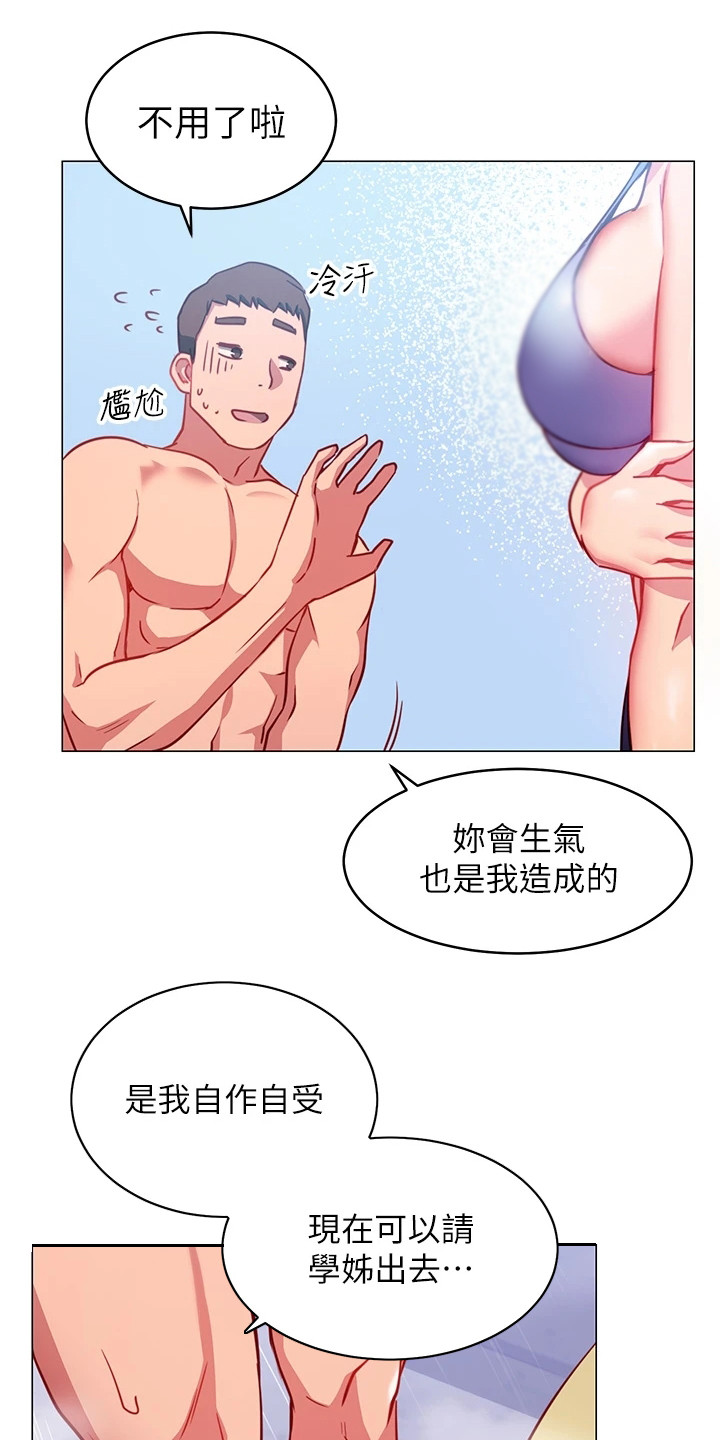 《皮拉提斯社》漫画最新章节第12章：明知故问免费下拉式在线观看章节第【26】张图片