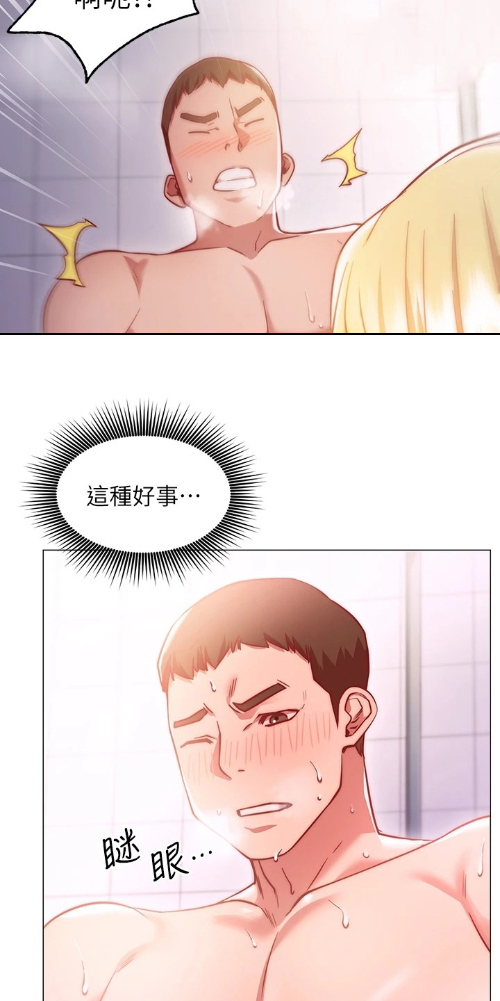 《皮拉提斯社》漫画最新章节第12章：明知故问免费下拉式在线观看章节第【3】张图片