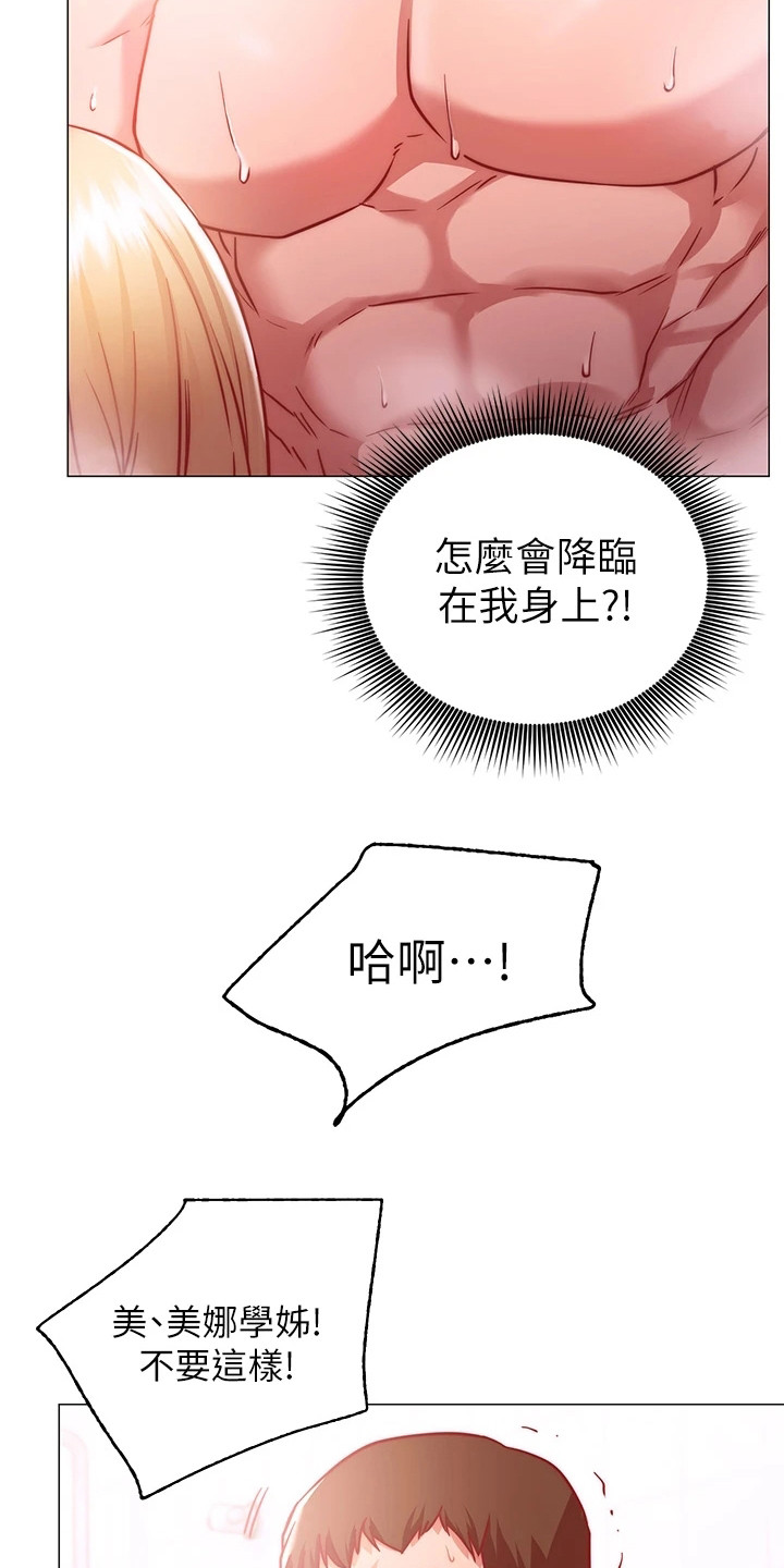 《皮拉提斯社》漫画最新章节第12章：明知故问免费下拉式在线观看章节第【2】张图片