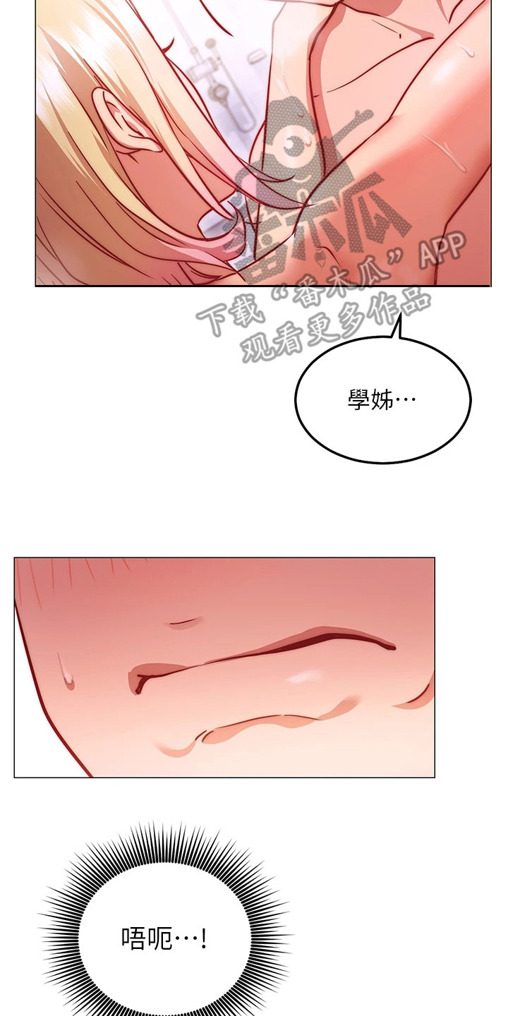 《皮拉提斯社》漫画最新章节第13章：难以抗拒免费下拉式在线观看章节第【8】张图片