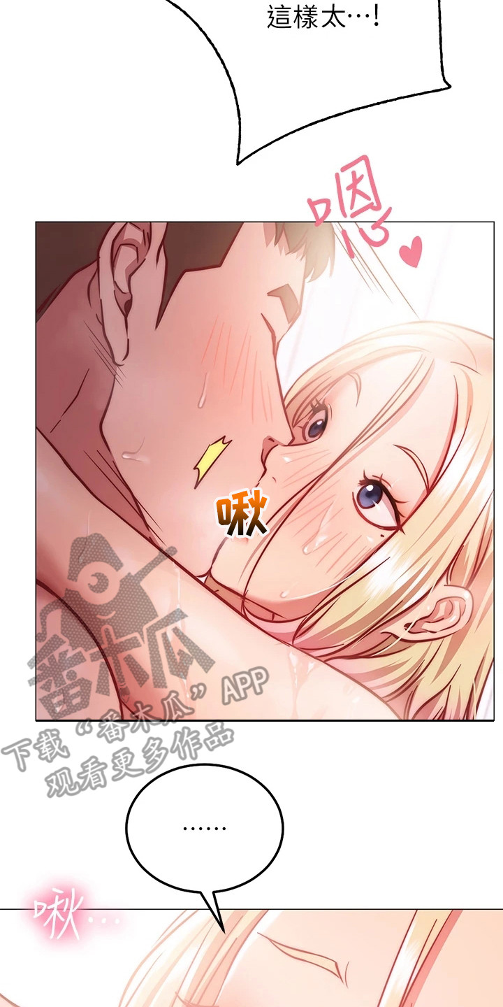 《皮拉提斯社》漫画最新章节第13章：难以抗拒免费下拉式在线观看章节第【2】张图片