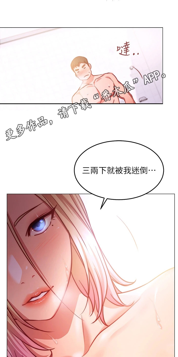 《皮拉提斯社》漫画最新章节第13章：难以抗拒免费下拉式在线观看章节第【11】张图片