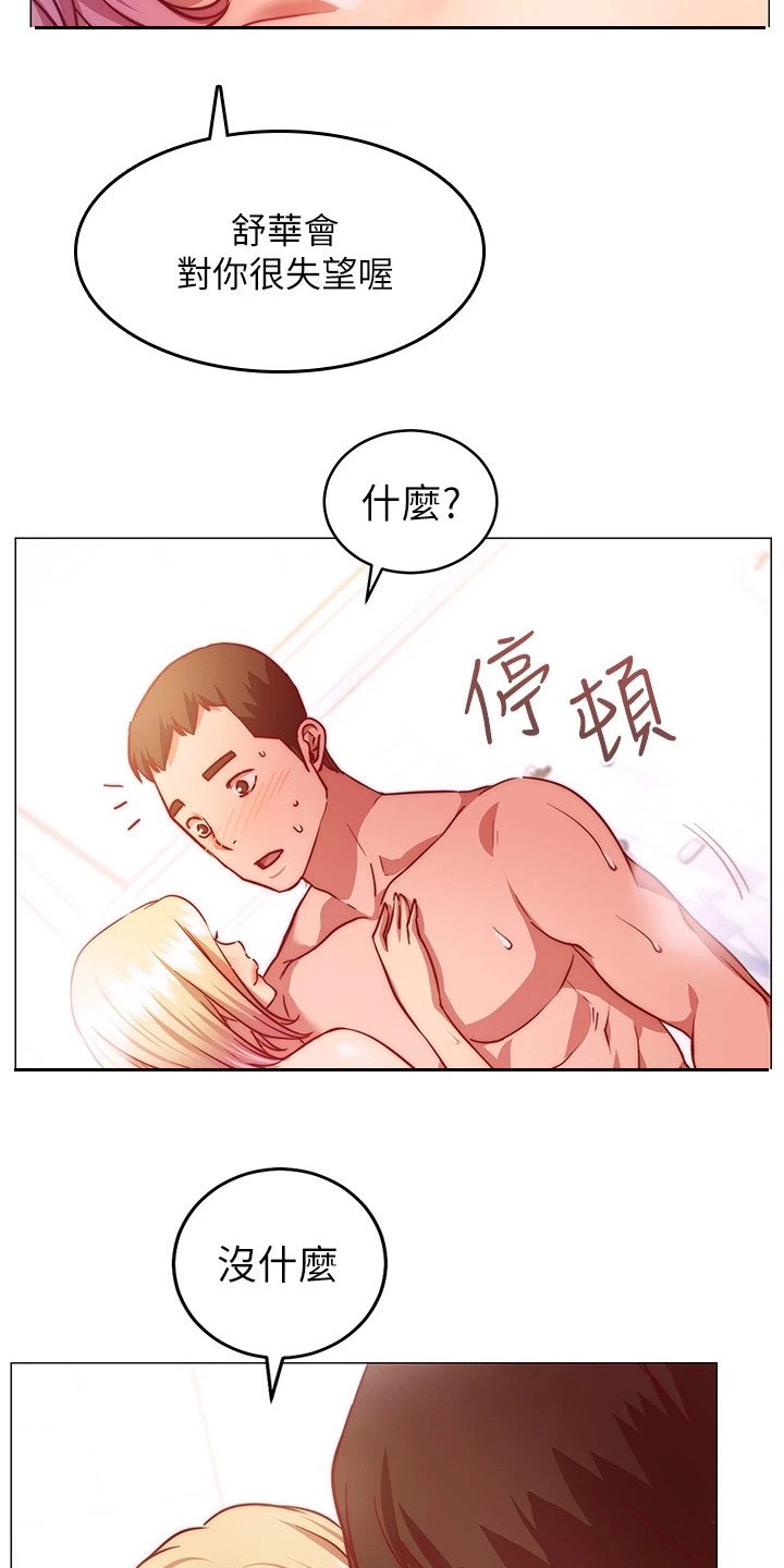 《皮拉提斯社》漫画最新章节第13章：难以抗拒免费下拉式在线观看章节第【10】张图片