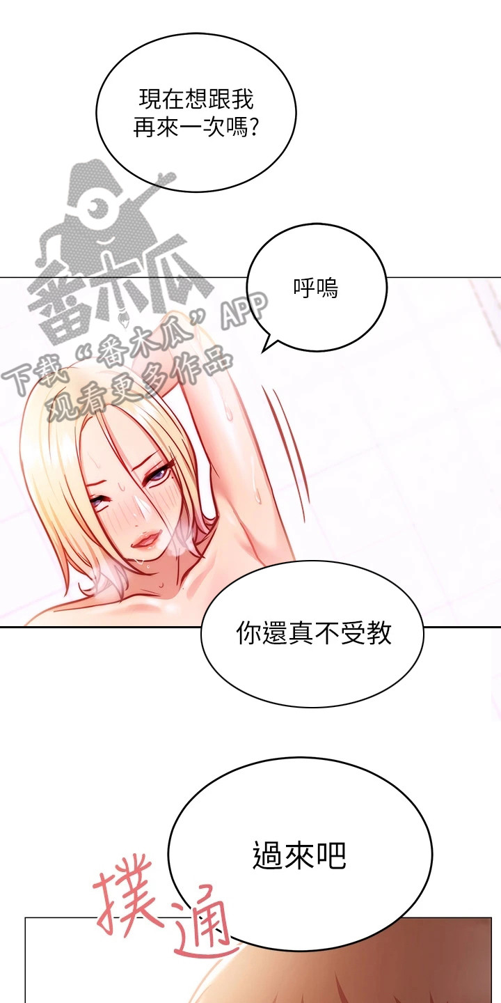 《皮拉提斯社》漫画最新章节第13章：难以抗拒免费下拉式在线观看章节第【14】张图片