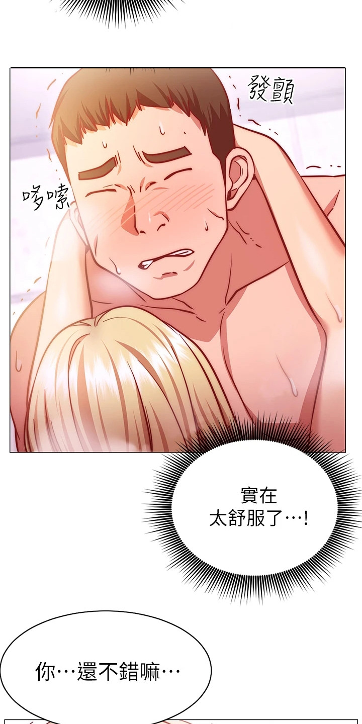 《皮拉提斯社》漫画最新章节第13章：难以抗拒免费下拉式在线观看章节第【7】张图片