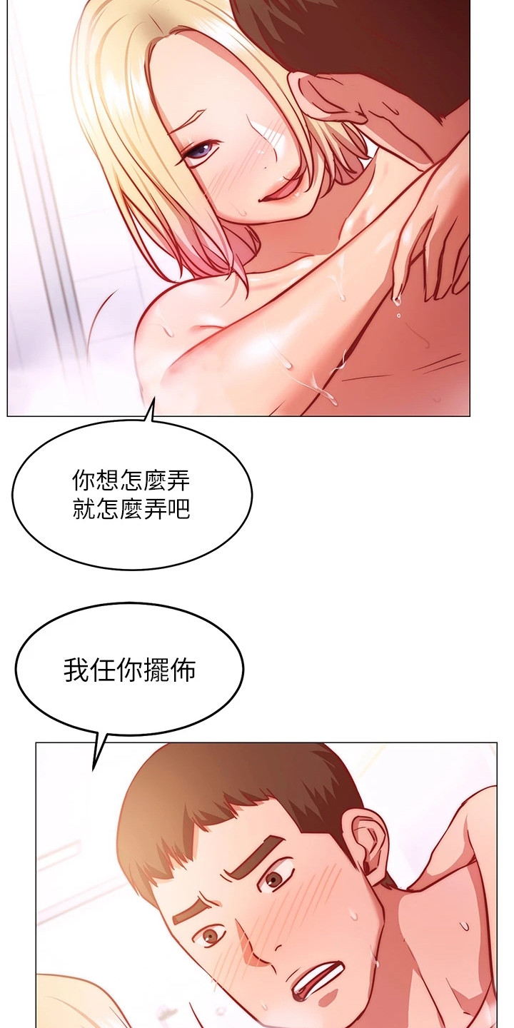 《皮拉提斯社》漫画最新章节第13章：难以抗拒免费下拉式在线观看章节第【9】张图片