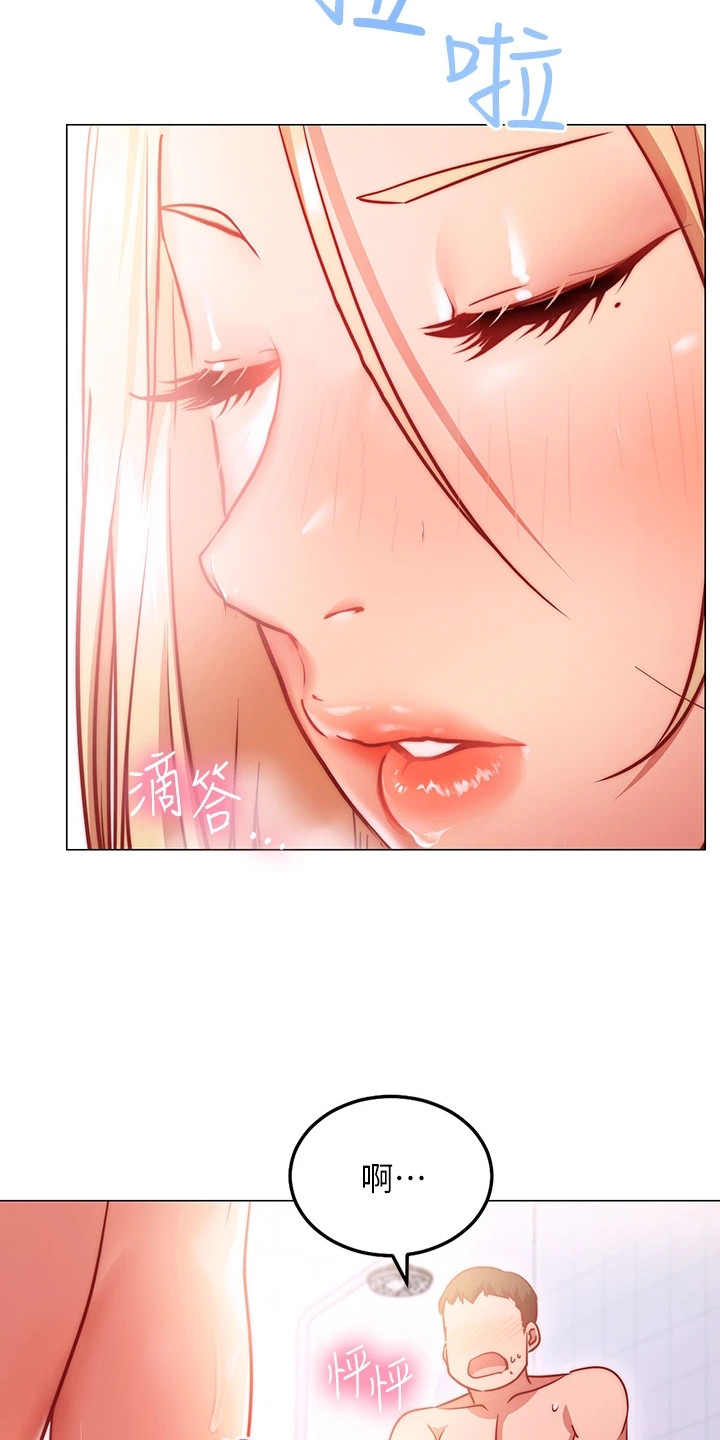 《皮拉提斯社》漫画最新章节第13章：难以抗拒免费下拉式在线观看章节第【17】张图片