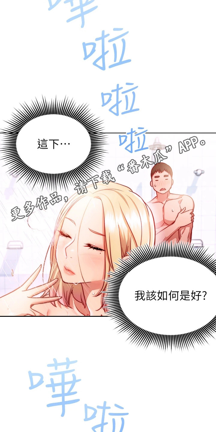 《皮拉提斯社》漫画最新章节第13章：难以抗拒免费下拉式在线观看章节第【18】张图片