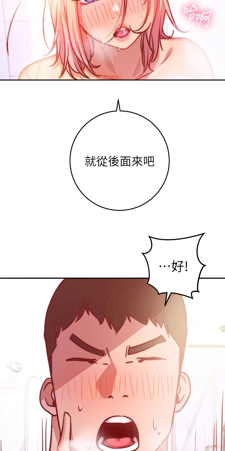 《皮拉提斯社》漫画最新章节第14章：心旷神怡免费下拉式在线观看章节第【22】张图片