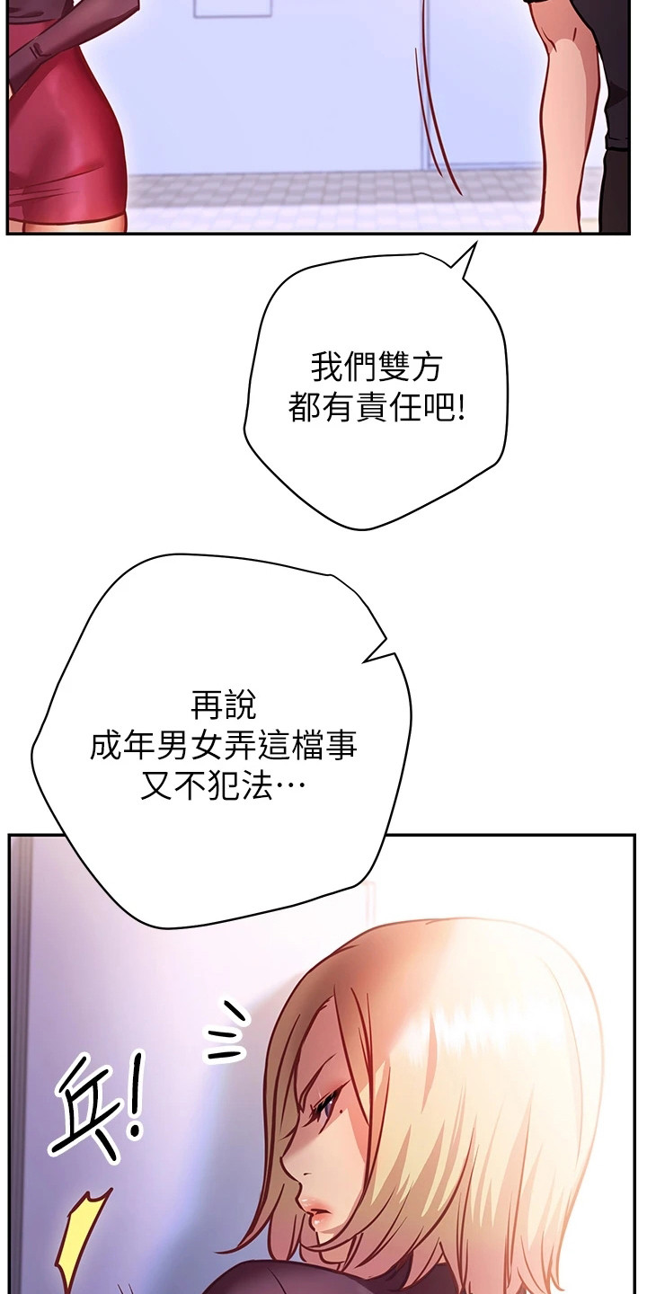 《皮拉提斯社》漫画最新章节第14章：心旷神怡免费下拉式在线观看章节第【2】张图片