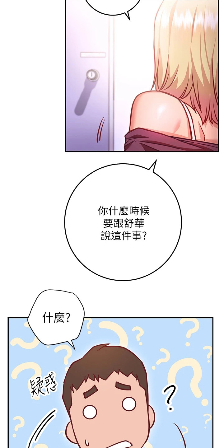 《皮拉提斯社》漫画最新章节第14章：心旷神怡免费下拉式在线观看章节第【6】张图片