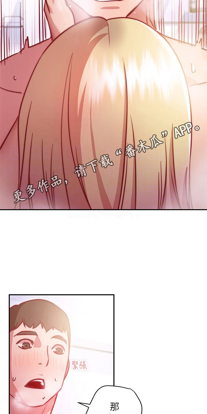 《皮拉提斯社》漫画最新章节第14章：心旷神怡免费下拉式在线观看章节第【21】张图片