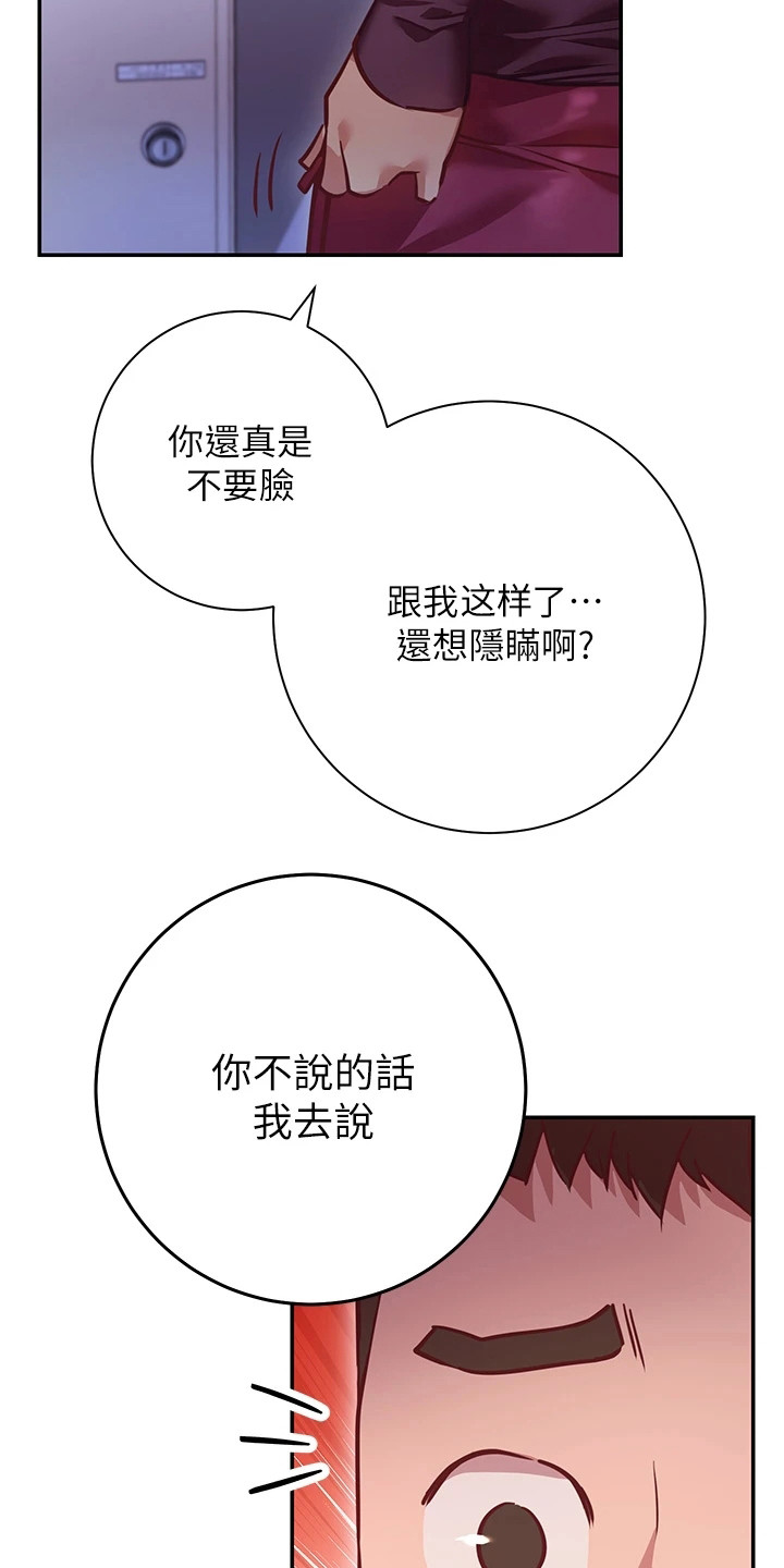 《皮拉提斯社》漫画最新章节第14章：心旷神怡免费下拉式在线观看章节第【4】张图片