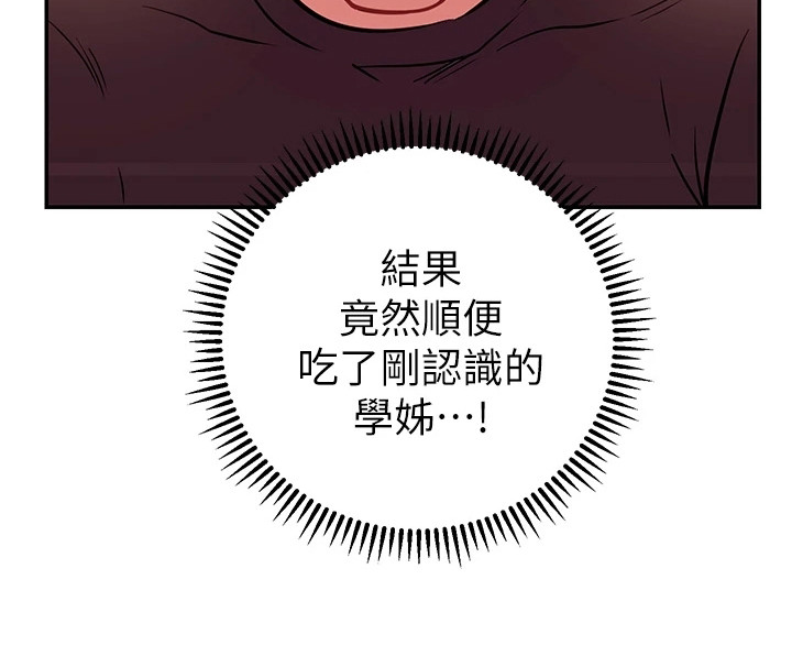 《皮拉提斯社》漫画最新章节第14章：心旷神怡免费下拉式在线观看章节第【12】张图片