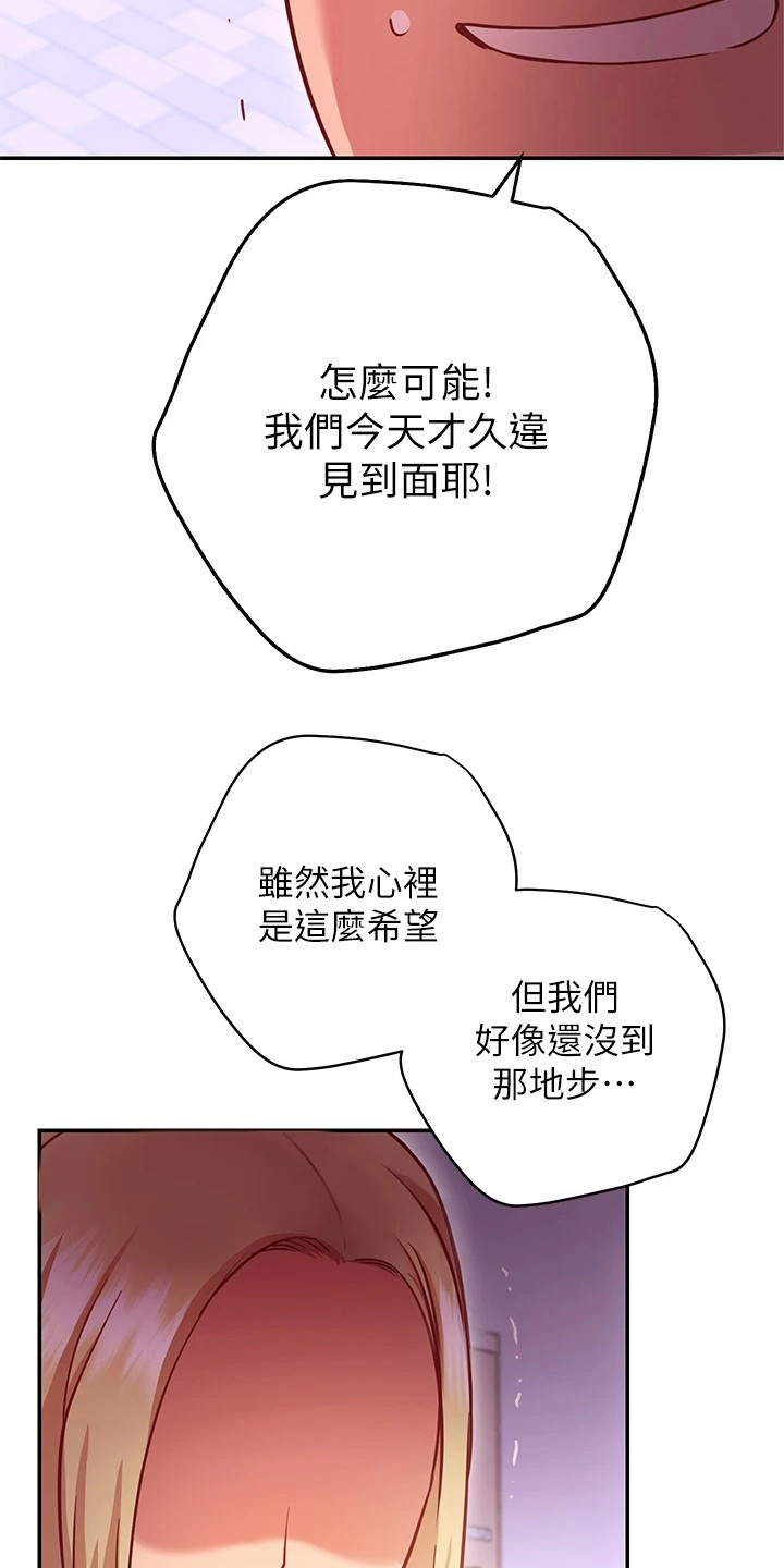 《皮拉提斯社》漫画最新章节第15章：变脸免费下拉式在线观看章节第【22】张图片