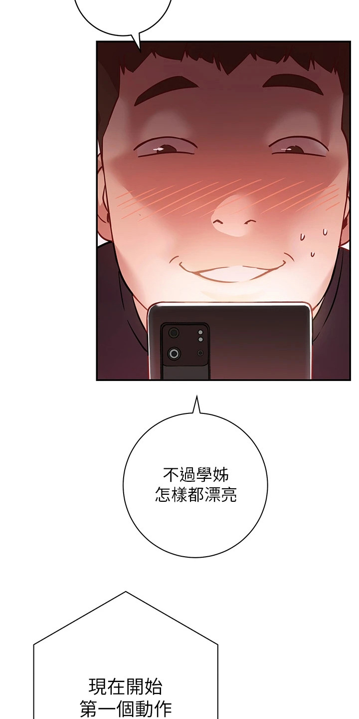 《皮拉提斯社》漫画最新章节第15章：变脸免费下拉式在线观看章节第【7】张图片