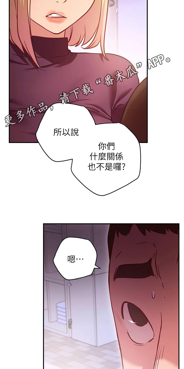 《皮拉提斯社》漫画最新章节第15章：变脸免费下拉式在线观看章节第【21】张图片