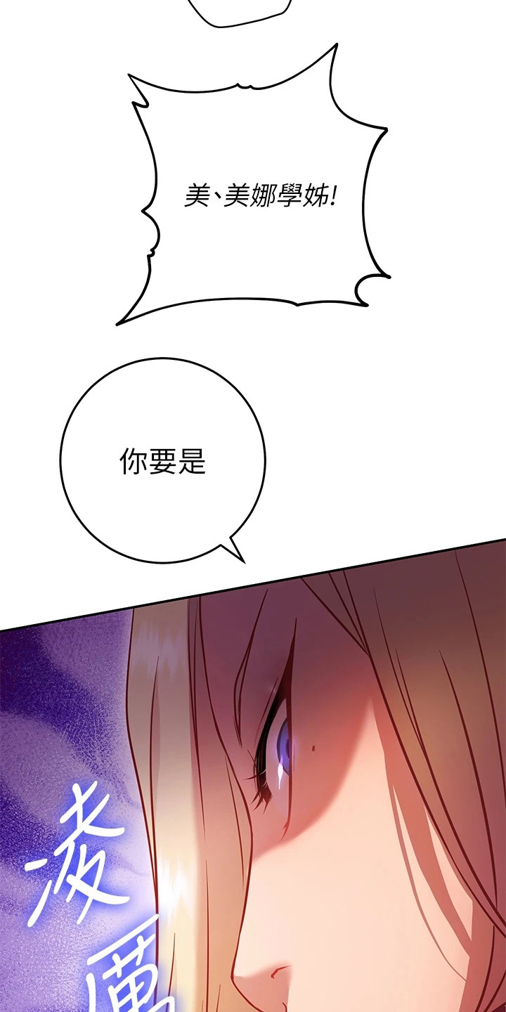 《皮拉提斯社》漫画最新章节第15章：变脸免费下拉式在线观看章节第【19】张图片