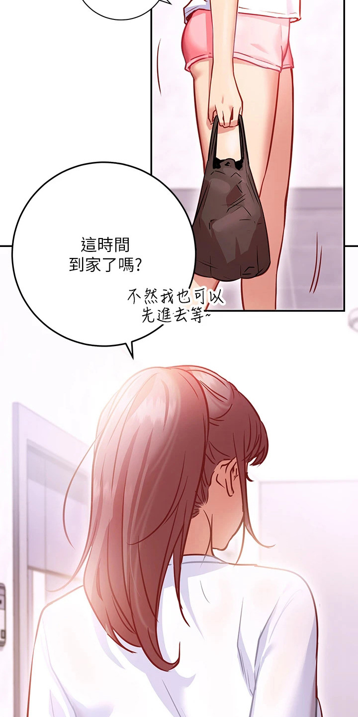 《皮拉提斯社》漫画最新章节第15章：变脸免费下拉式在线观看章节第【4】张图片