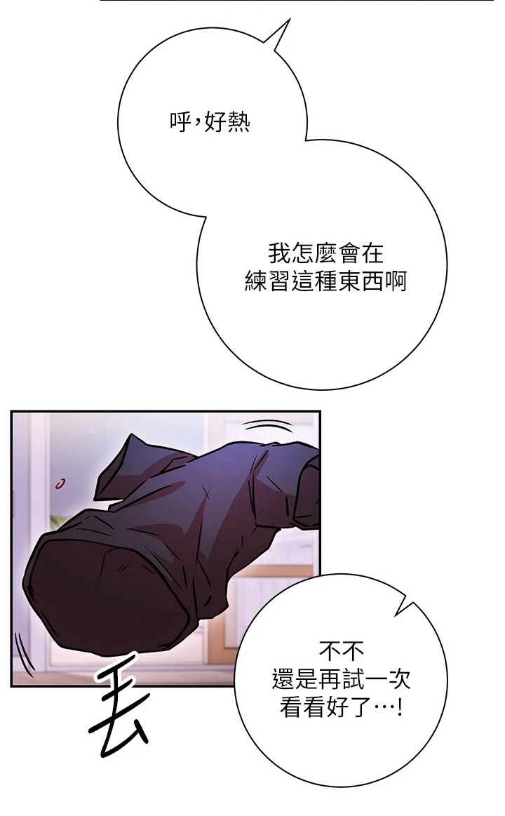 《皮拉提斯社》漫画最新章节第15章：变脸免费下拉式在线观看章节第【1】张图片