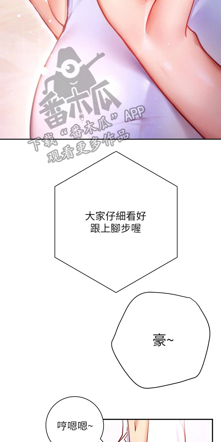 《皮拉提斯社》漫画最新章节第15章：变脸免费下拉式在线观看章节第【5】张图片