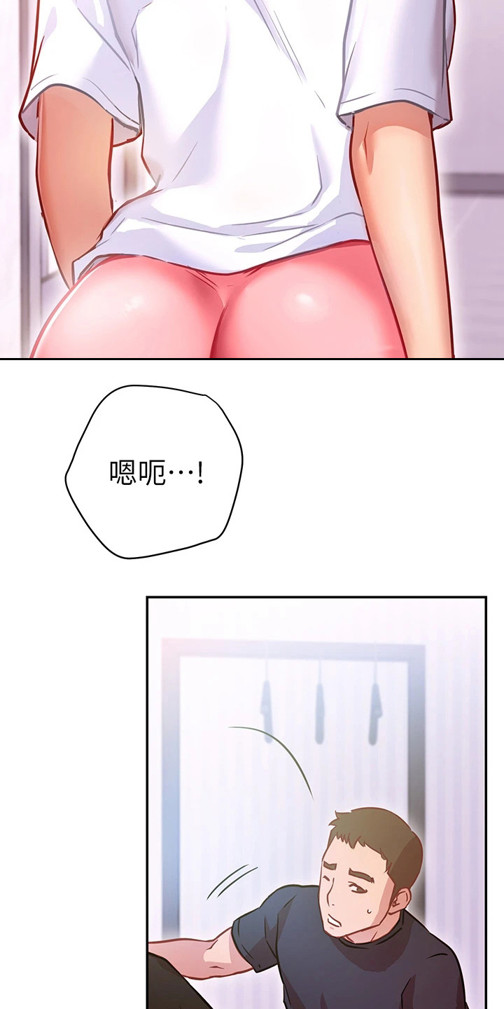 《皮拉提斯社》漫画最新章节第15章：变脸免费下拉式在线观看章节第【3】张图片