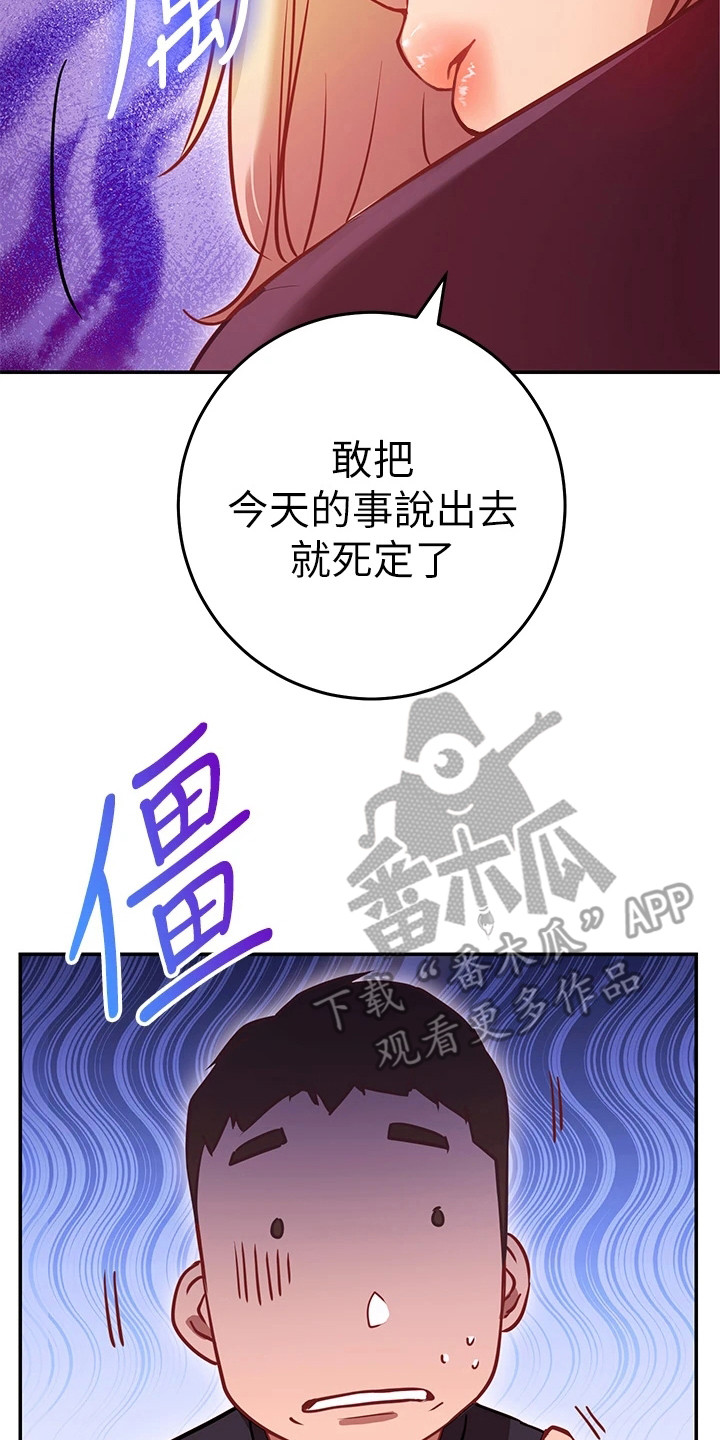 《皮拉提斯社》漫画最新章节第15章：变脸免费下拉式在线观看章节第【18】张图片