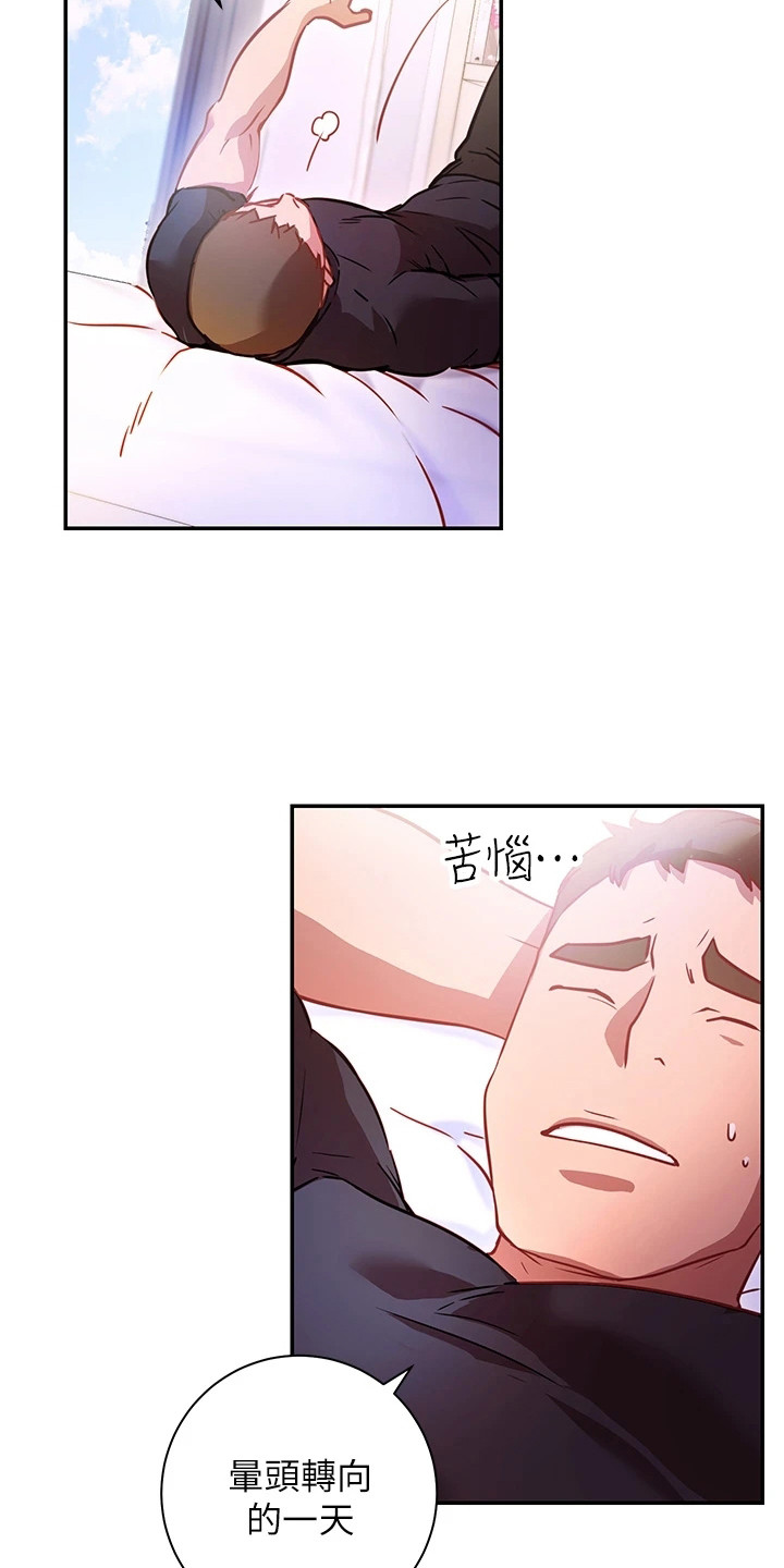 《皮拉提斯社》漫画最新章节第15章：变脸免费下拉式在线观看章节第【16】张图片