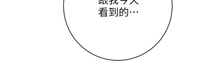 《皮拉提斯社》漫画最新章节第15章：变脸免费下拉式在线观看章节第【9】张图片