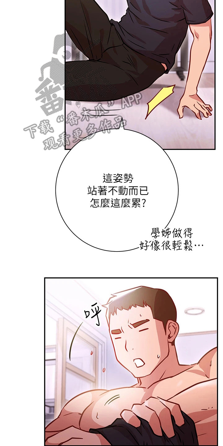 《皮拉提斯社》漫画最新章节第15章：变脸免费下拉式在线观看章节第【2】张图片