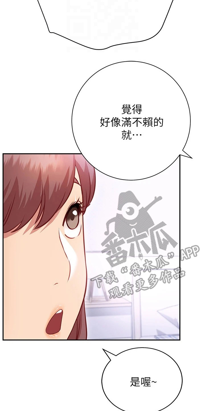 《皮拉提斯社》漫画最新章节第16章：误会免费下拉式在线观看章节第【5】张图片