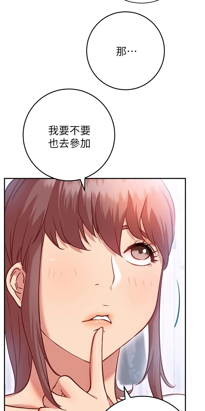 《皮拉提斯社》漫画最新章节第16章：误会免费下拉式在线观看章节第【4】张图片