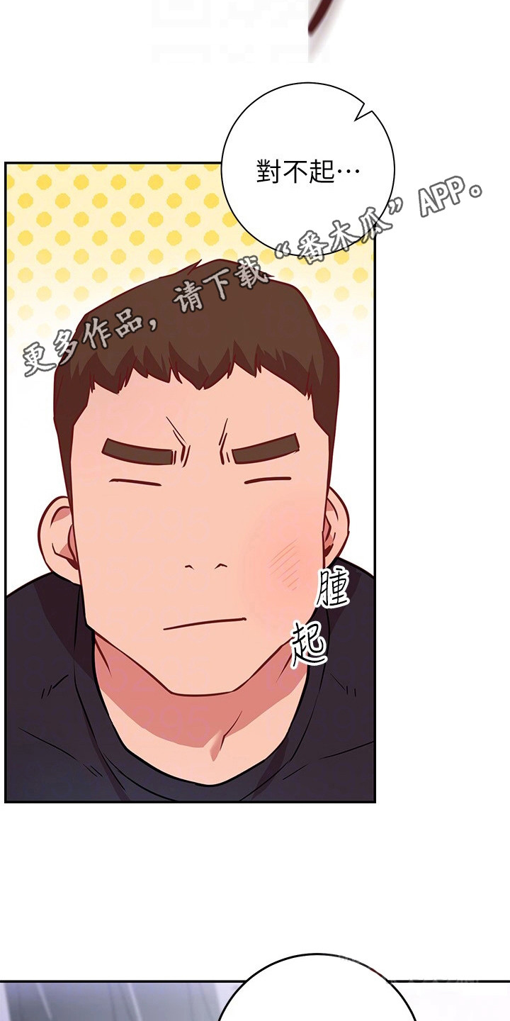 《皮拉提斯社》漫画最新章节第16章：误会免费下拉式在线观看章节第【13】张图片