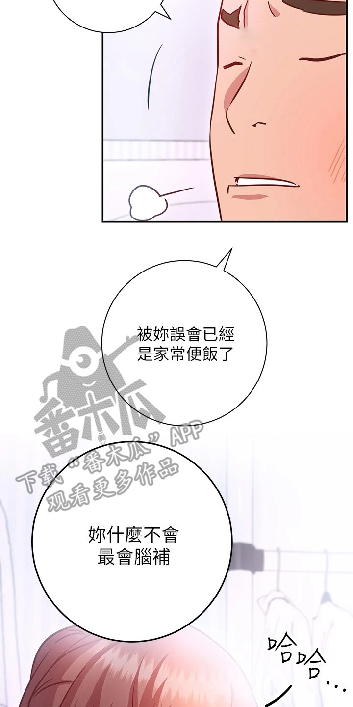 《皮拉提斯社》漫画最新章节第16章：误会免费下拉式在线观看章节第【9】张图片