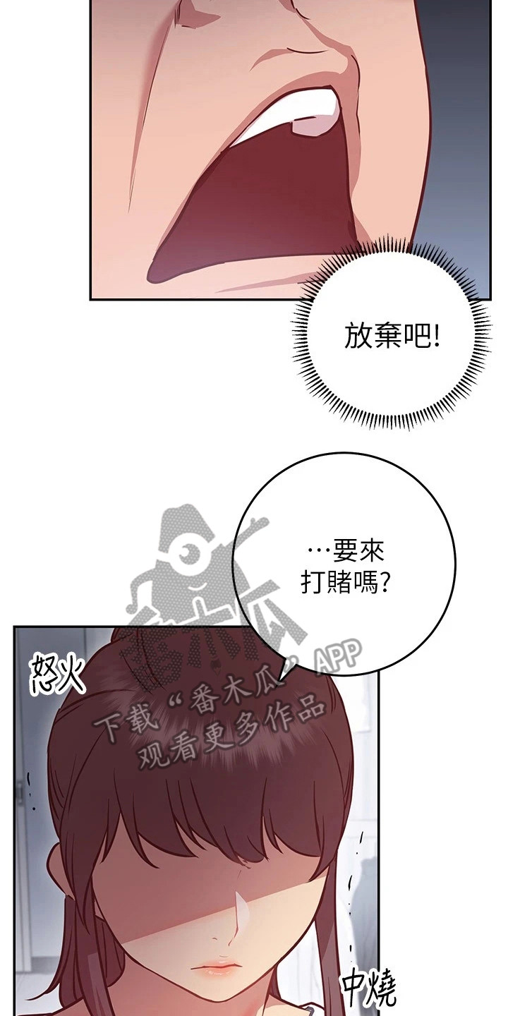 《皮拉提斯社》漫画最新章节第17章：反效果免费下拉式在线观看章节第【15】张图片