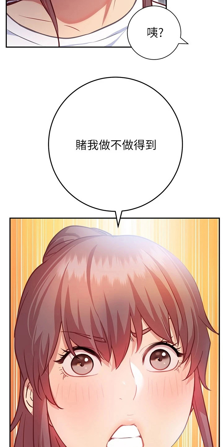 《皮拉提斯社》漫画最新章节第17章：反效果免费下拉式在线观看章节第【14】张图片