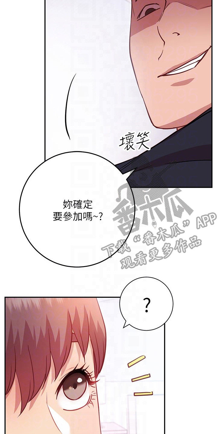 《皮拉提斯社》漫画最新章节第17章：反效果免费下拉式在线观看章节第【21】张图片