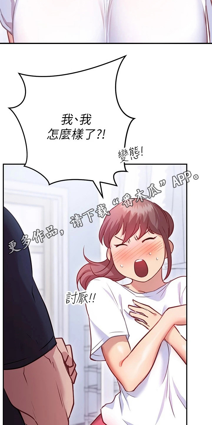 《皮拉提斯社》漫画最新章节第17章：反效果免费下拉式在线观看章节第【18】张图片