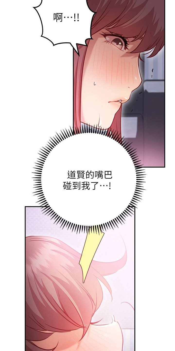 《皮拉提斯社》漫画最新章节第18章：手滑免费下拉式在线观看章节第【3】张图片