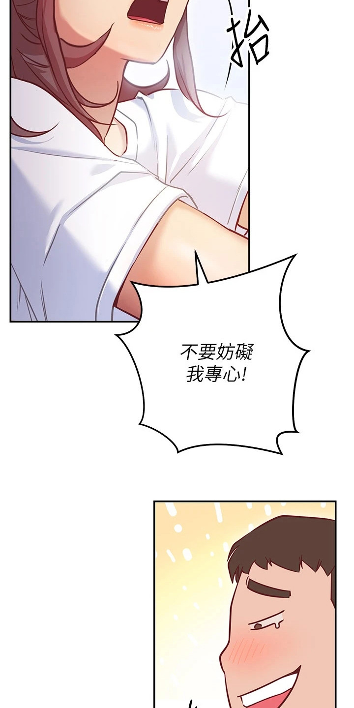 《皮拉提斯社》漫画最新章节第18章：手滑免费下拉式在线观看章节第【19】张图片