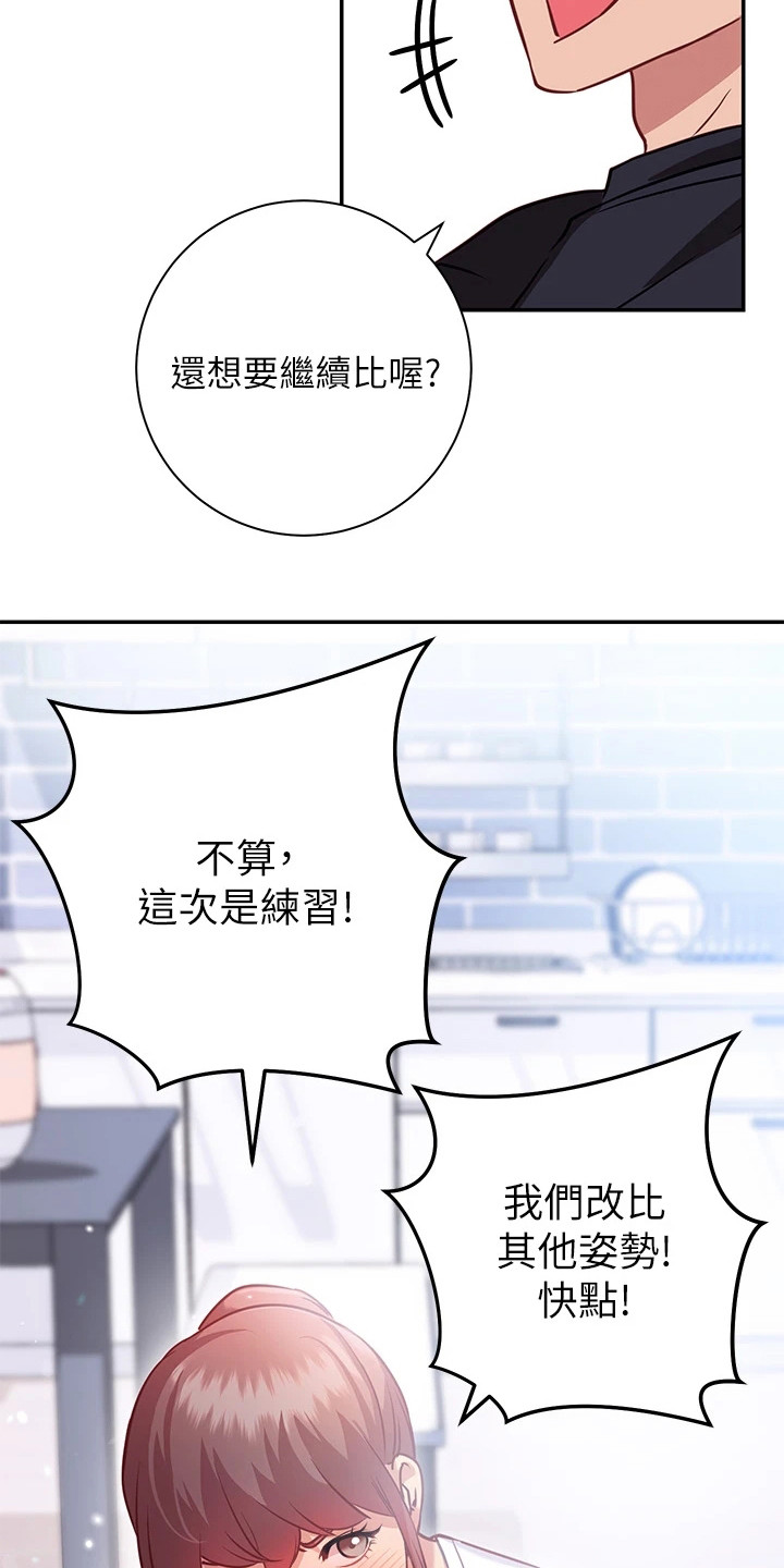 《皮拉提斯社》漫画最新章节第18章：手滑免费下拉式在线观看章节第【18】张图片