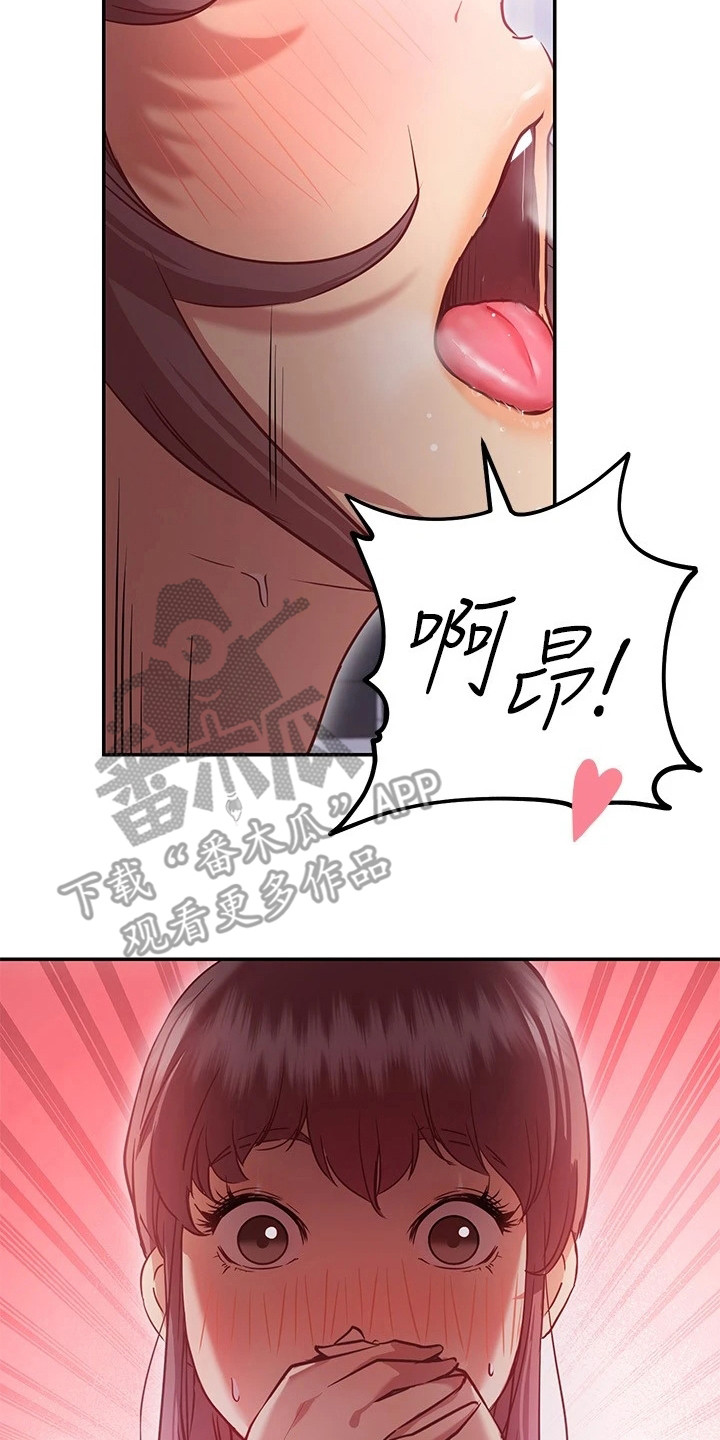 《皮拉提斯社》漫画最新章节第18章：手滑免费下拉式在线观看章节第【2】张图片