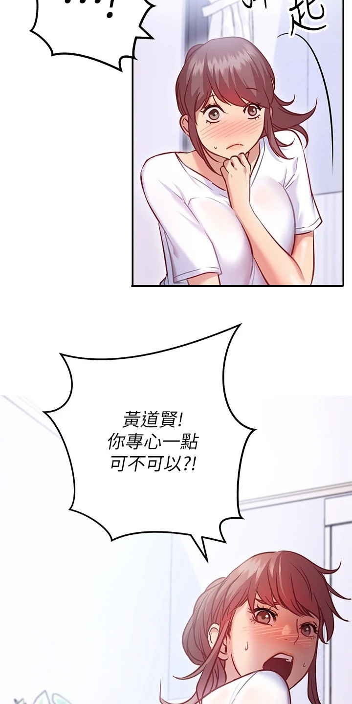 《皮拉提斯社》漫画最新章节第18章：手滑免费下拉式在线观看章节第【7】张图片