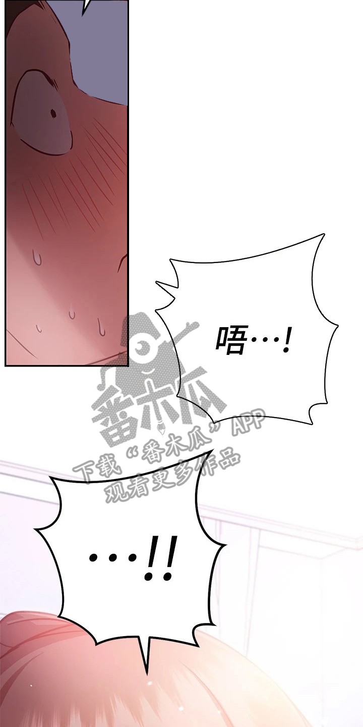 《皮拉提斯社》漫画最新章节第18章：手滑免费下拉式在线观看章节第【5】张图片