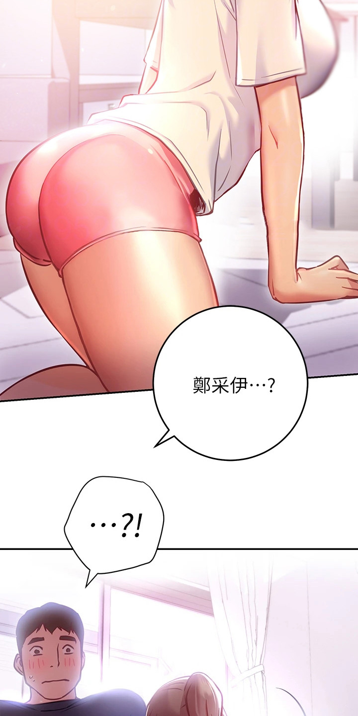 《皮拉提斯社》漫画最新章节第19章：迟钝免费下拉式在线观看章节第【18】张图片