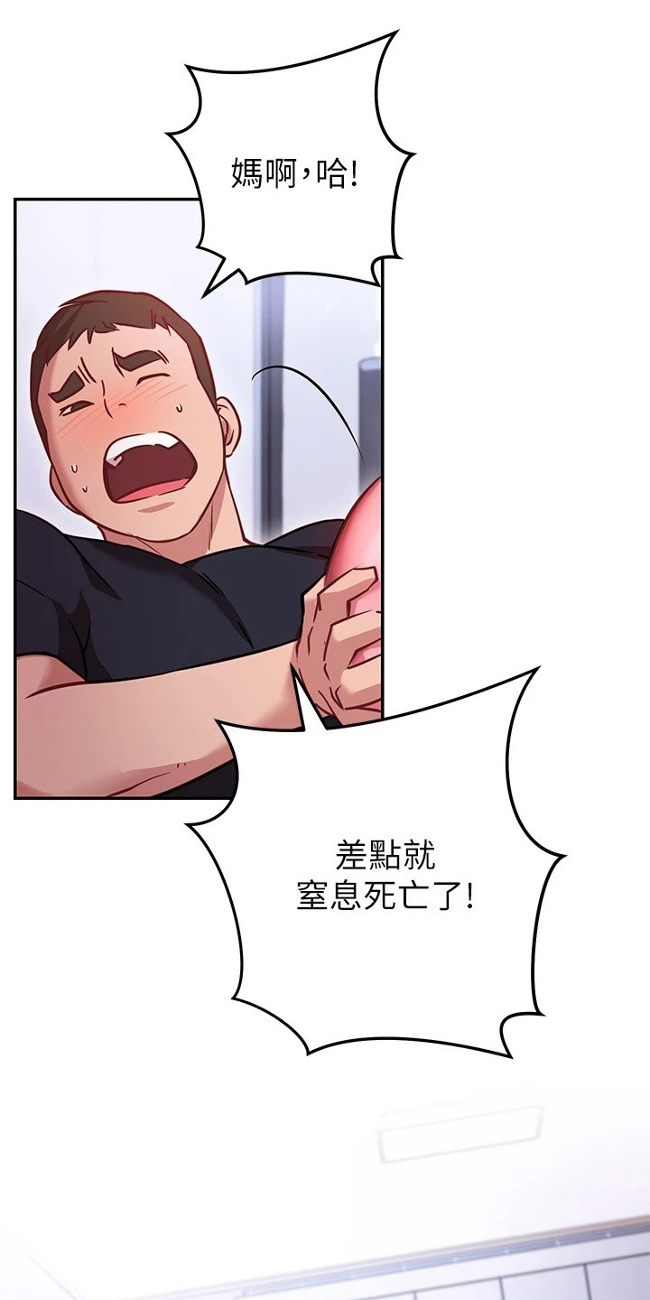 《皮拉提斯社》漫画最新章节第19章：迟钝免费下拉式在线观看章节第【24】张图片