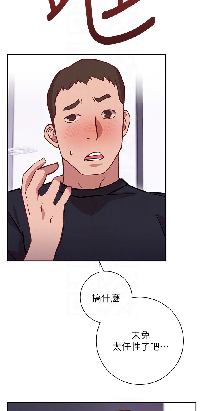 《皮拉提斯社》漫画最新章节第19章：迟钝免费下拉式在线观看章节第【9】张图片